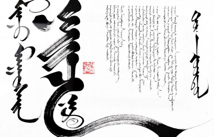Mongolian scripts
